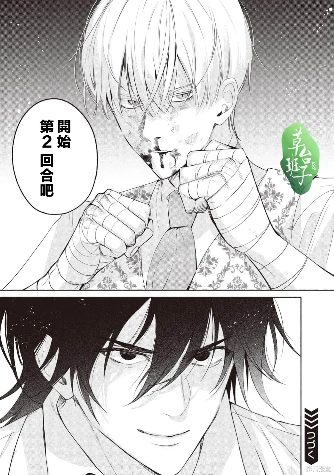 第141话 第12页