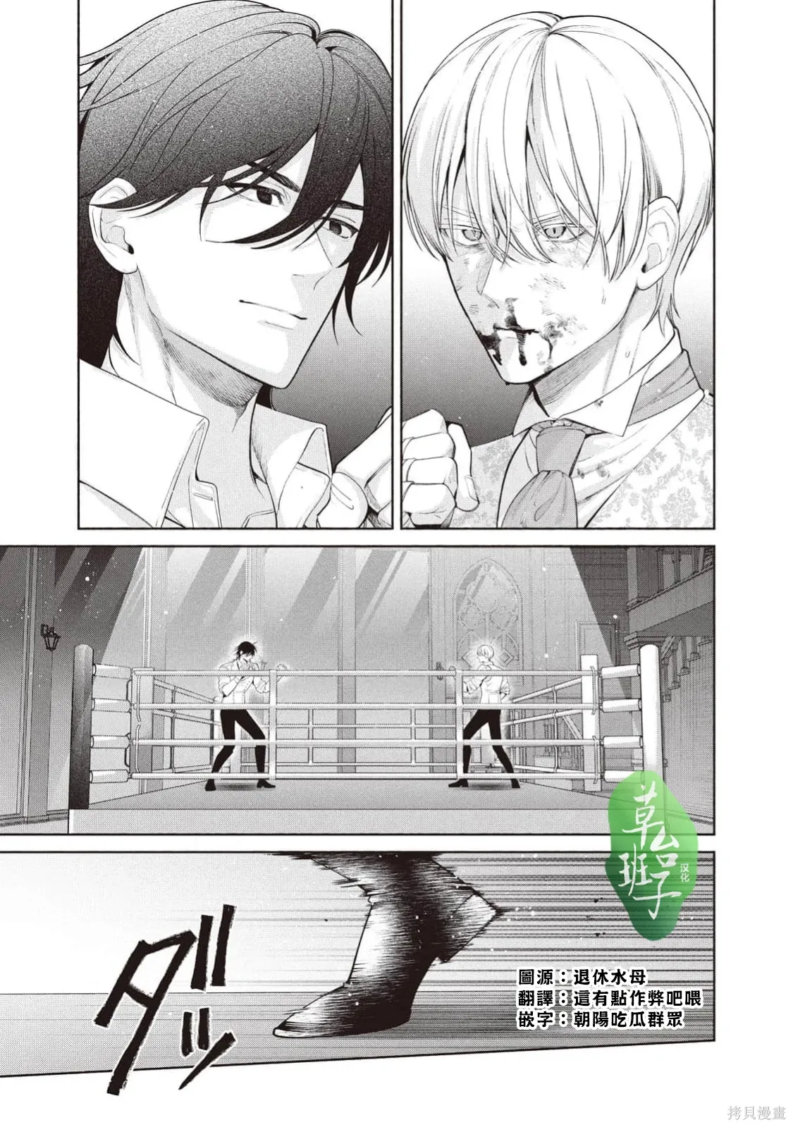 第142话 第2页