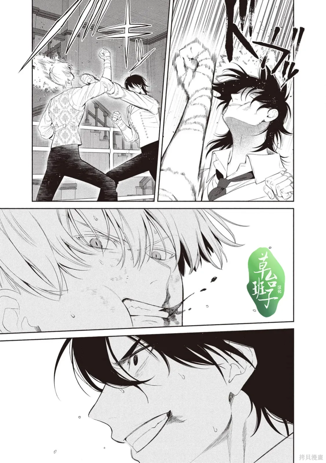 第142话 第6页