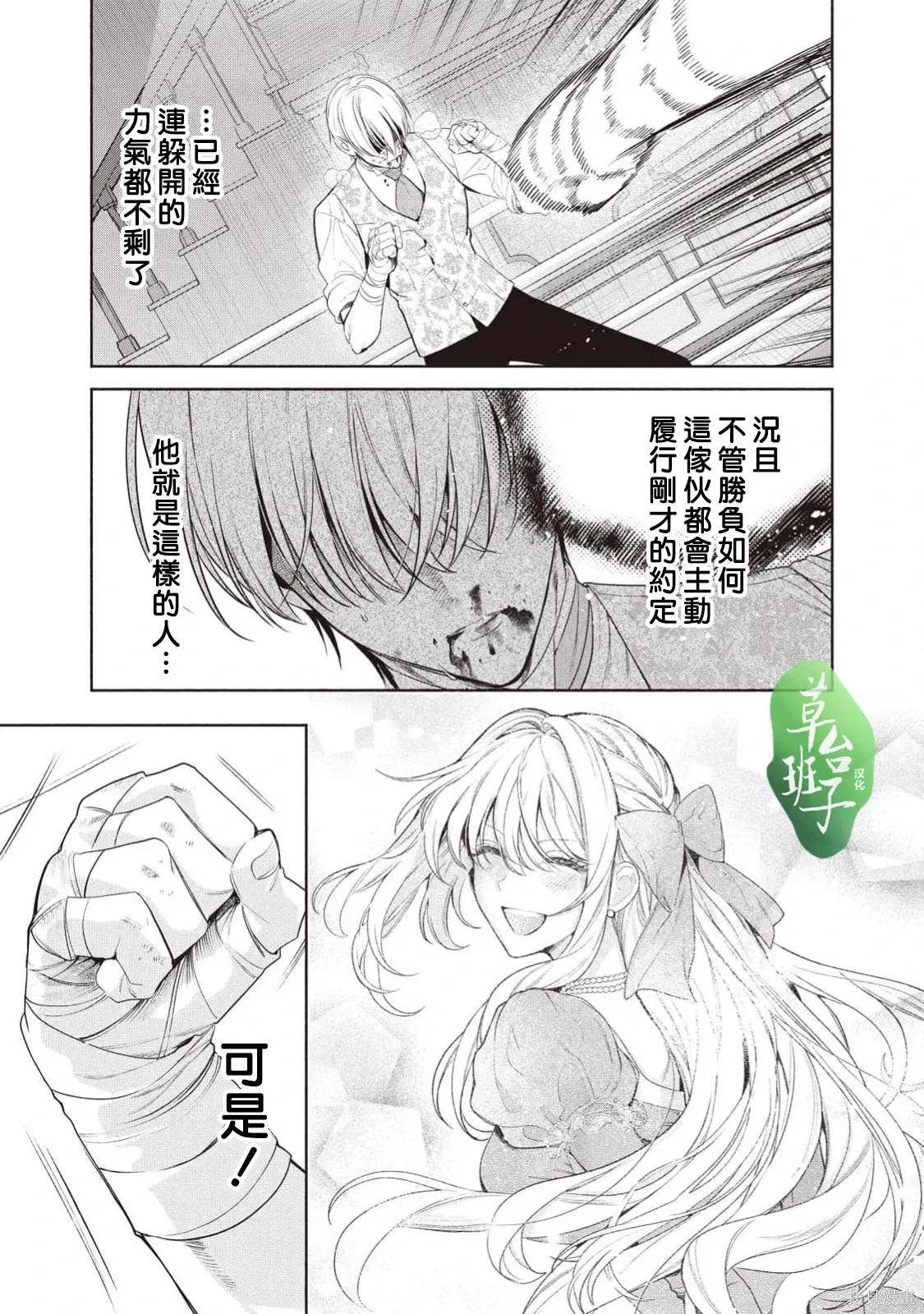 第142话 第8页