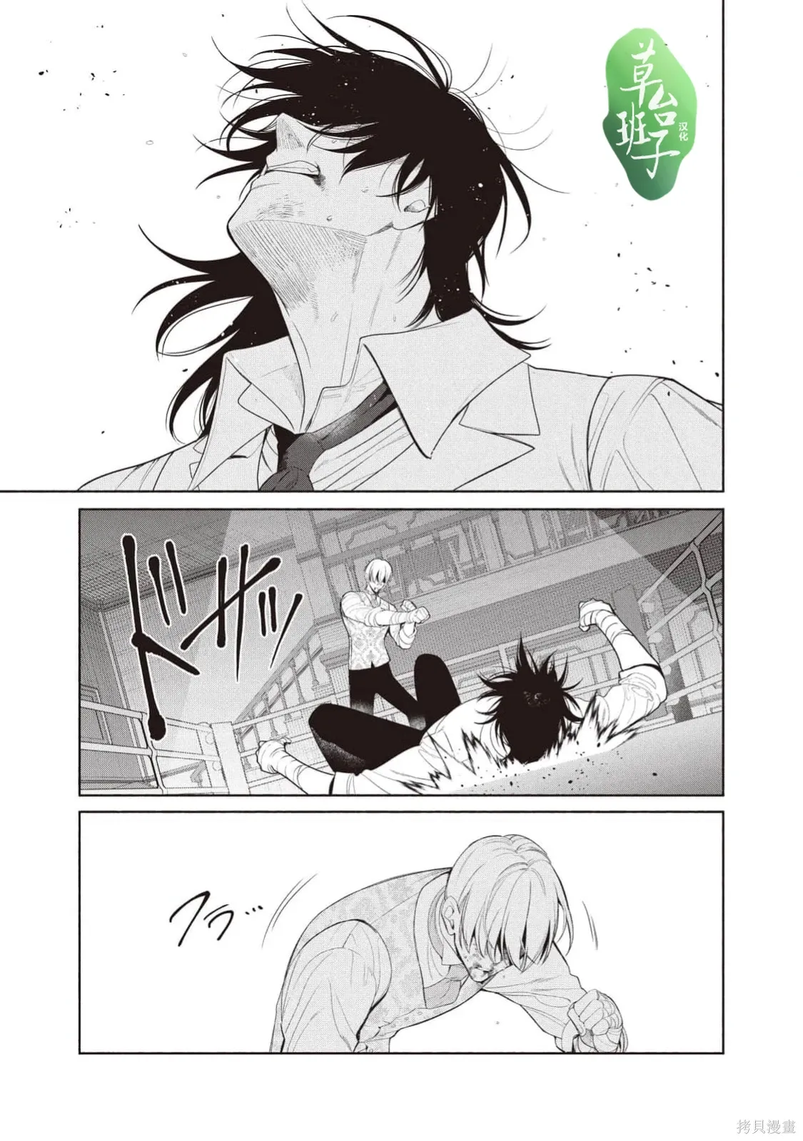 第142话 第10页