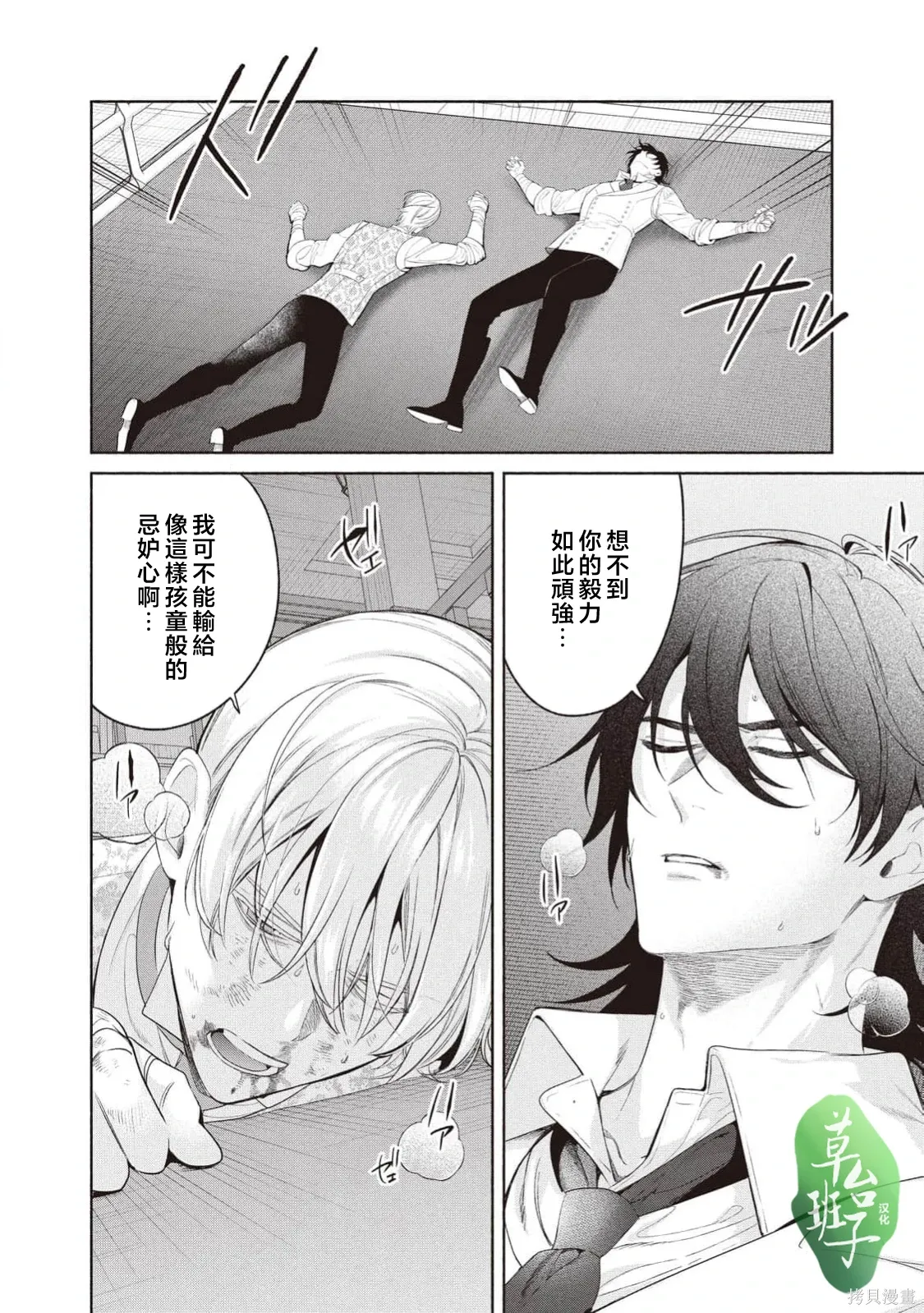 第142话 第11页
