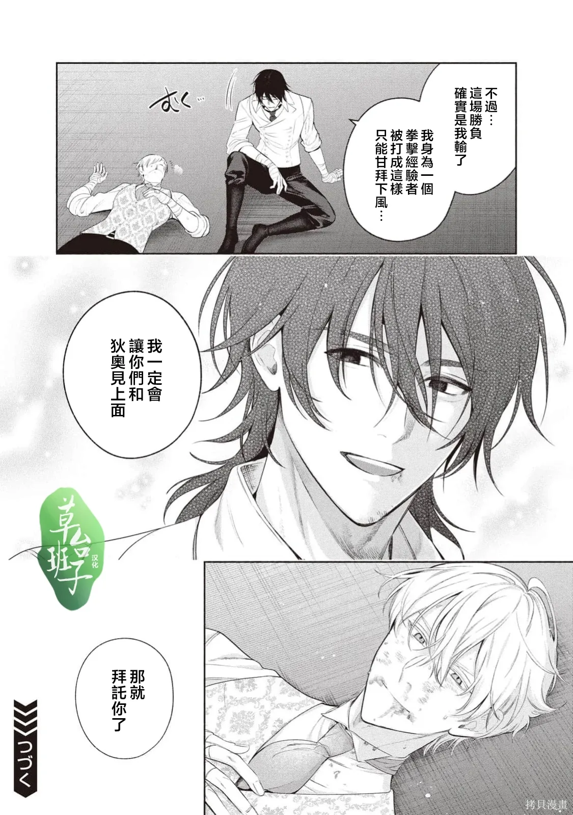 第142话 第13页