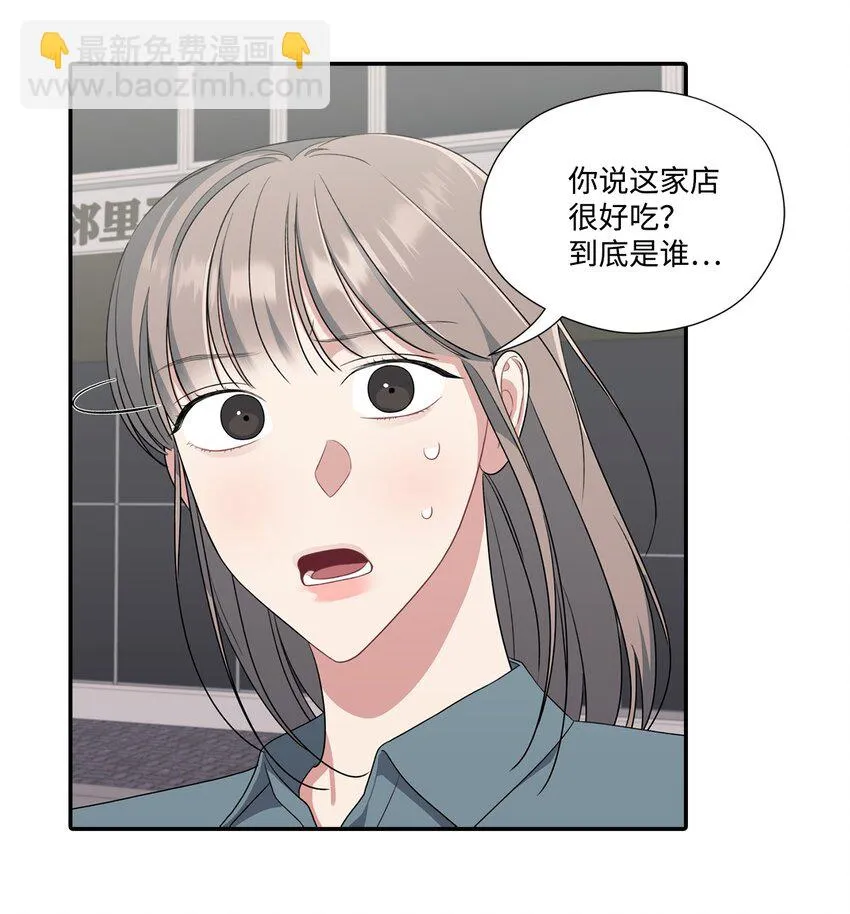 26 又和组长吃饭 第25页