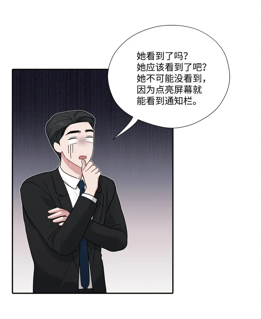 18 分享苦恼 第5页