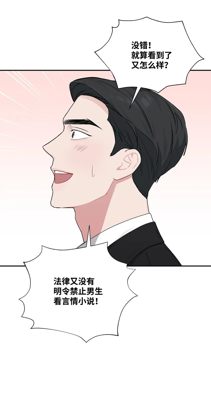 18 分享苦恼 第7页