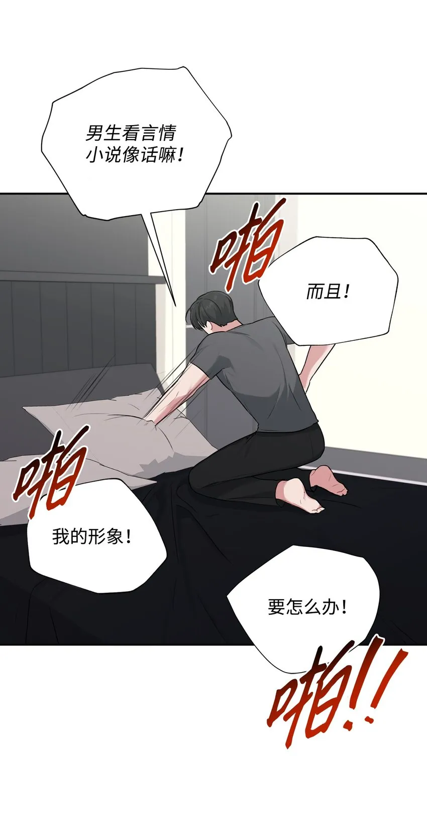 18 分享苦恼 第10页