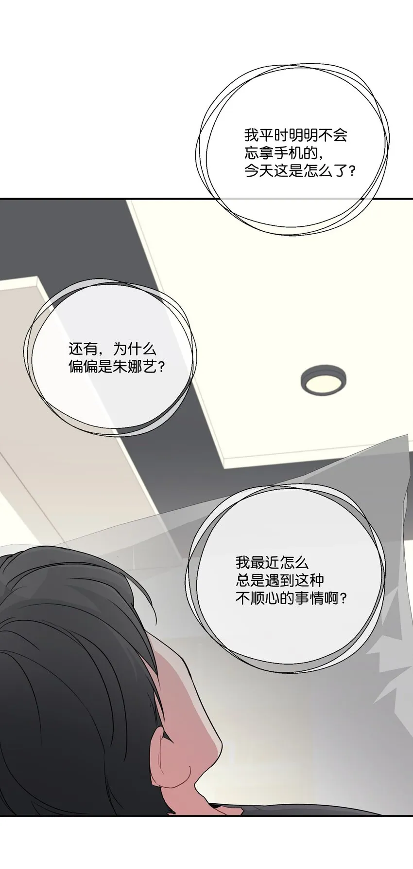 18 分享苦恼 第12页
