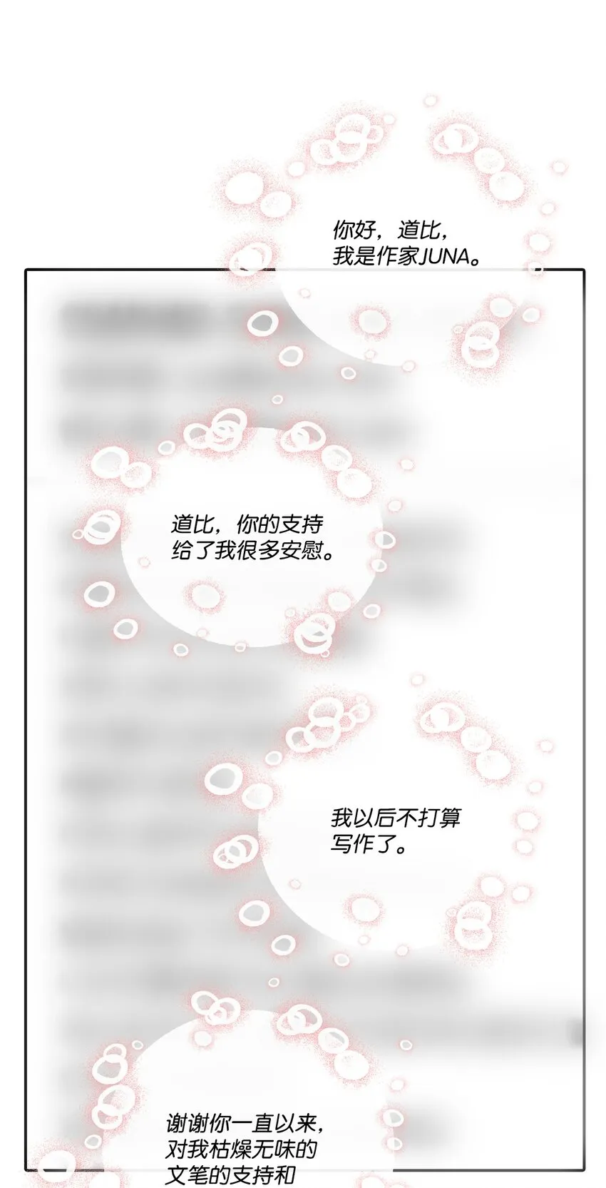 18 分享苦恼 第19页