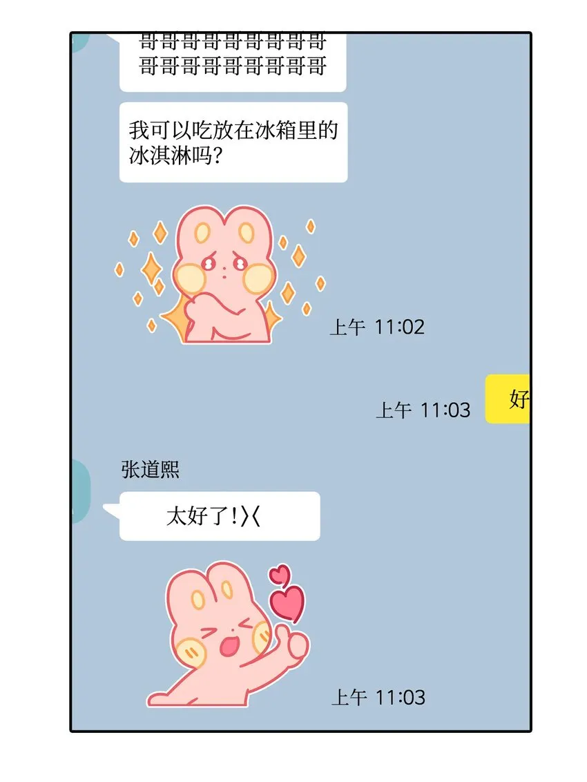 18 分享苦恼 第25页
