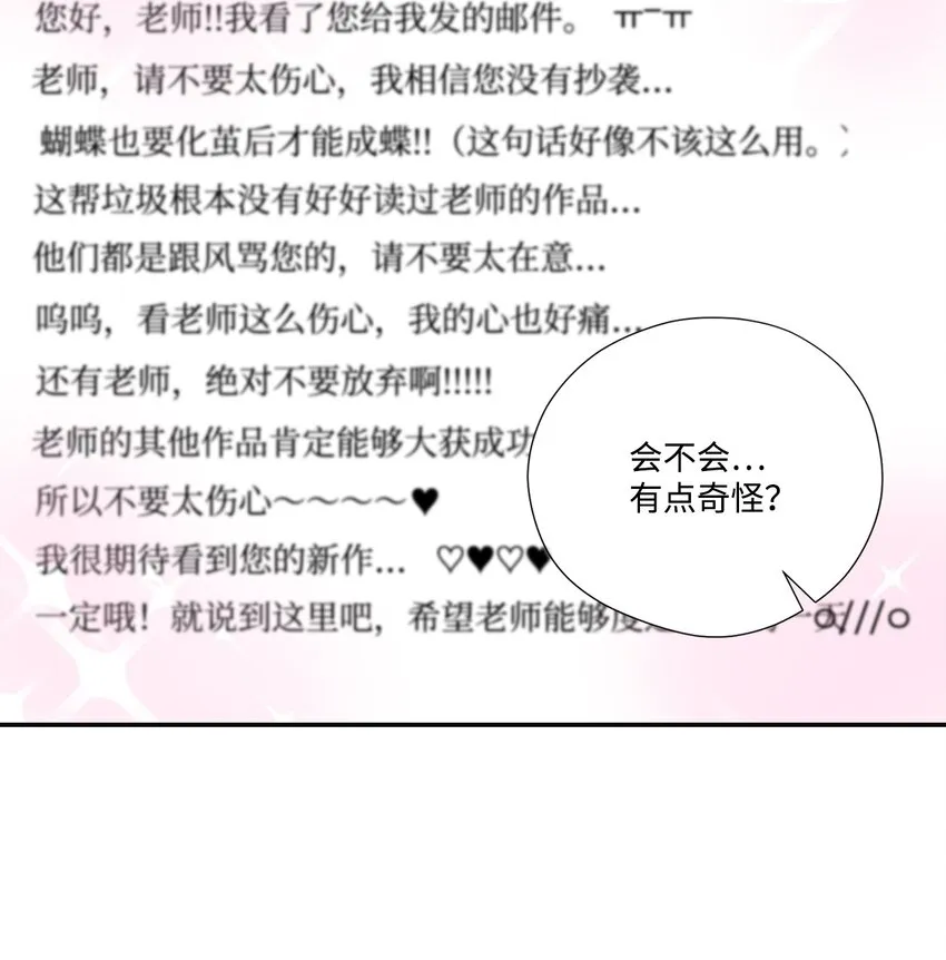 18 分享苦恼 第29页