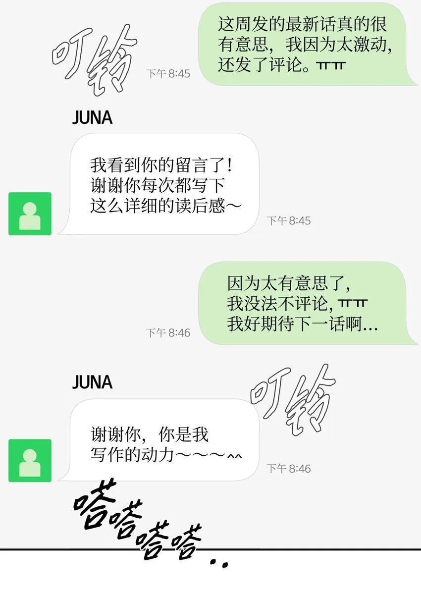 18 分享苦恼 第36页
