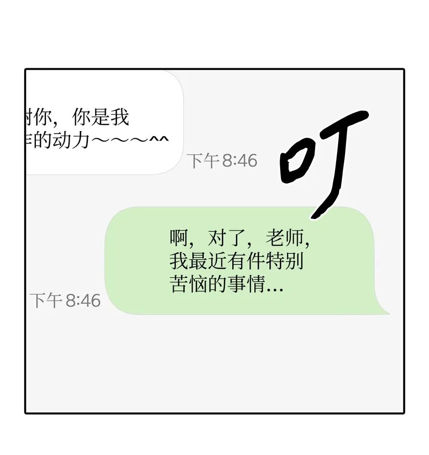 18 分享苦恼 第37页
