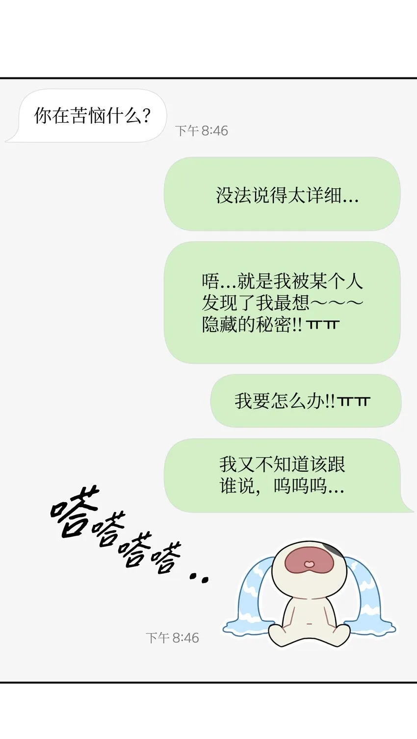 18 分享苦恼 第39页