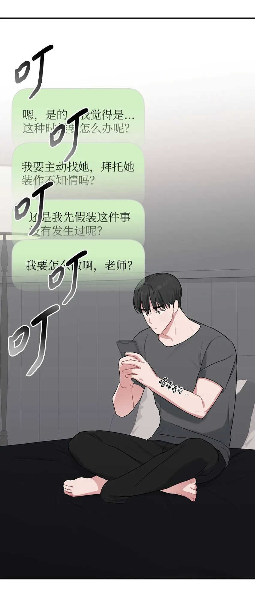 18 分享苦恼 第42页