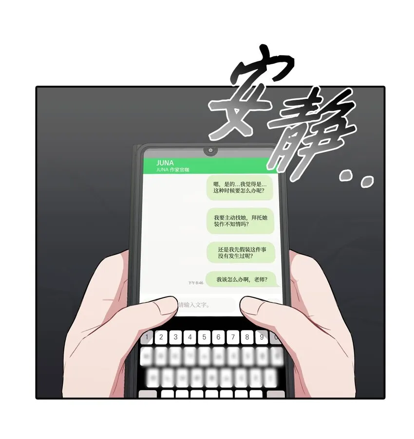 18 分享苦恼 第43页