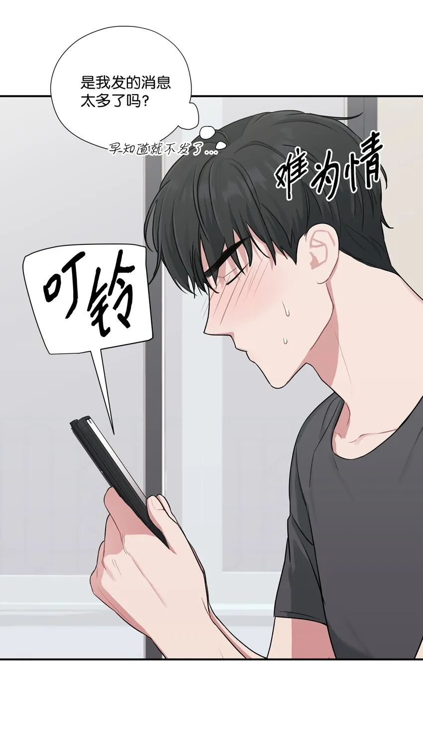 18 分享苦恼 第44页