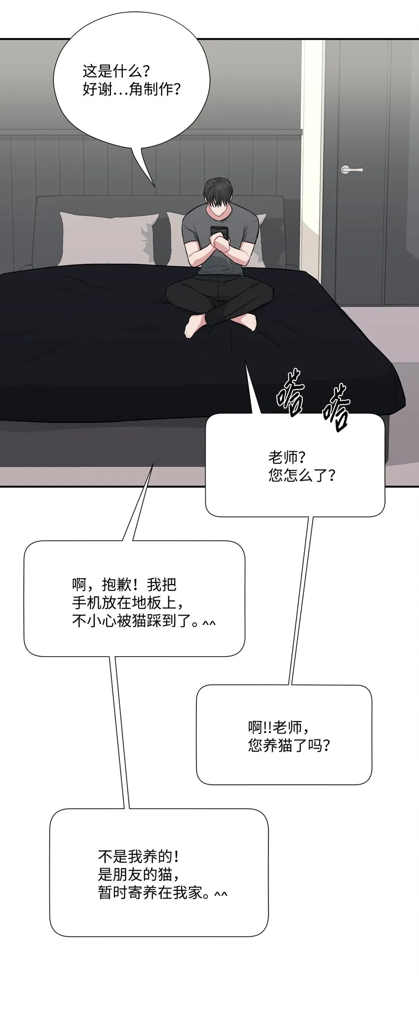 18 分享苦恼 第52页
