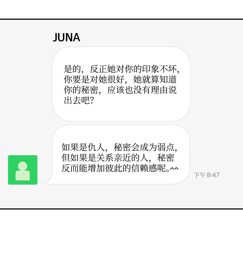 18 分享苦恼 第54页