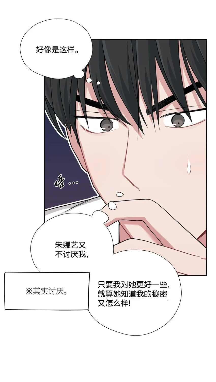 18 分享苦恼 第55页