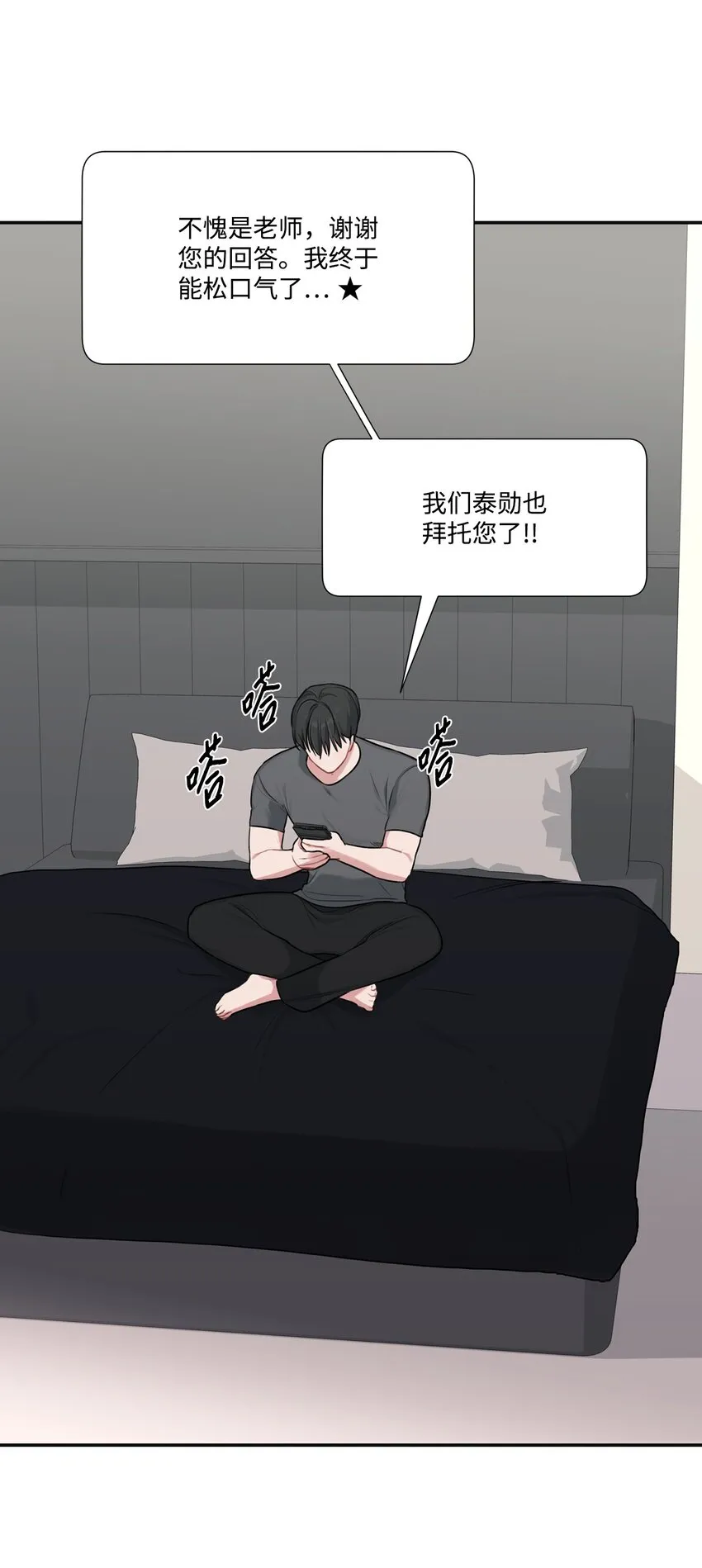18 分享苦恼 第56页