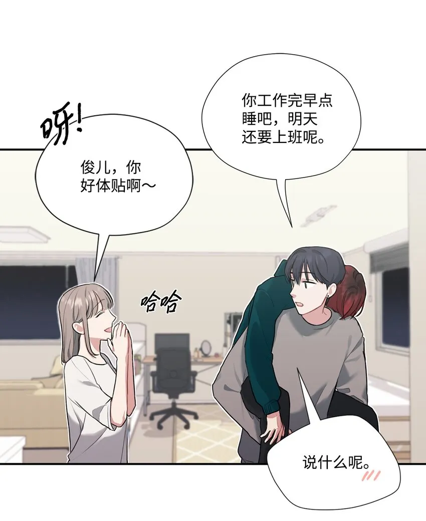 7 遇见白组长 第15页