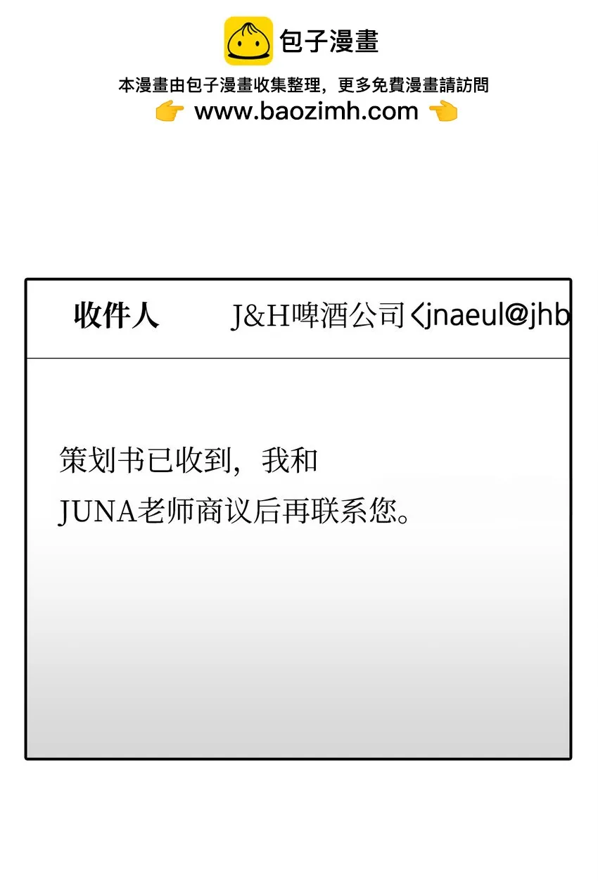 30 说服JUNA合作 第1页