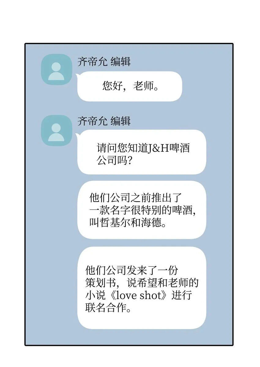 30 说服JUNA合作 第5页