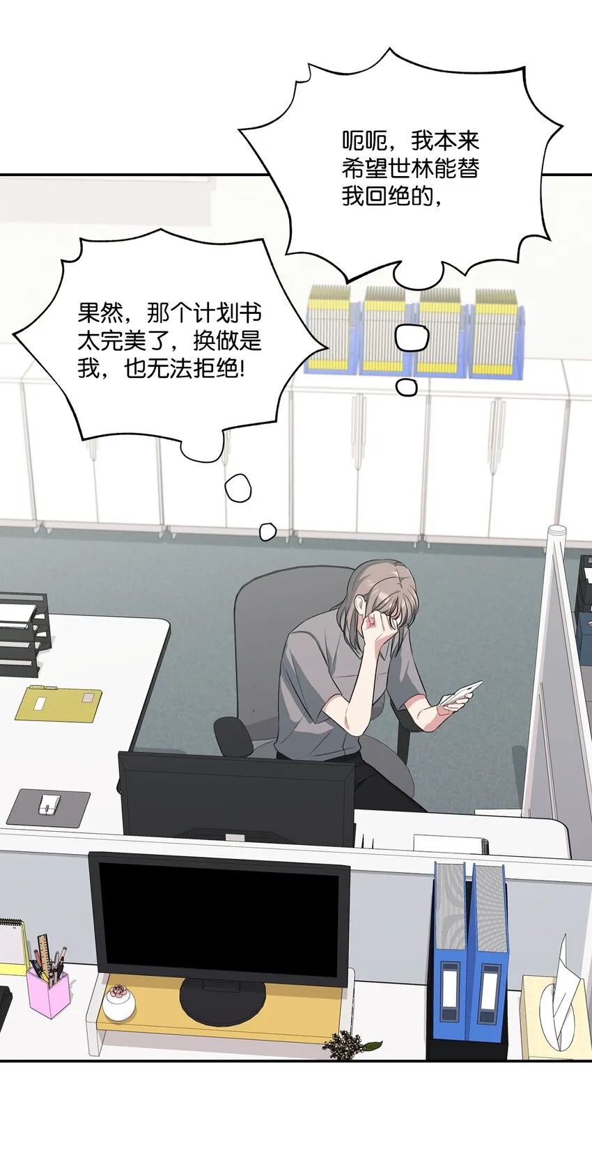 30 说服JUNA合作 第6页