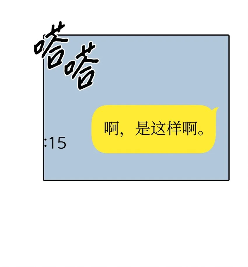 30 说服JUNA合作 第8页