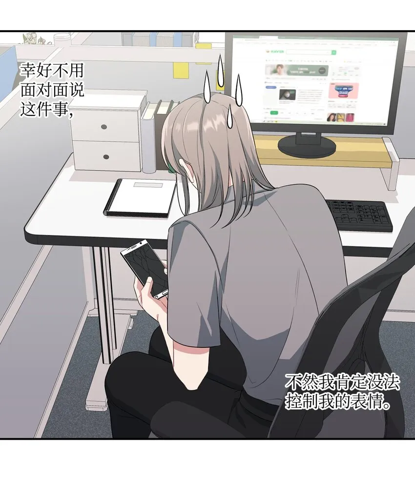 30 说服JUNA合作 第9页