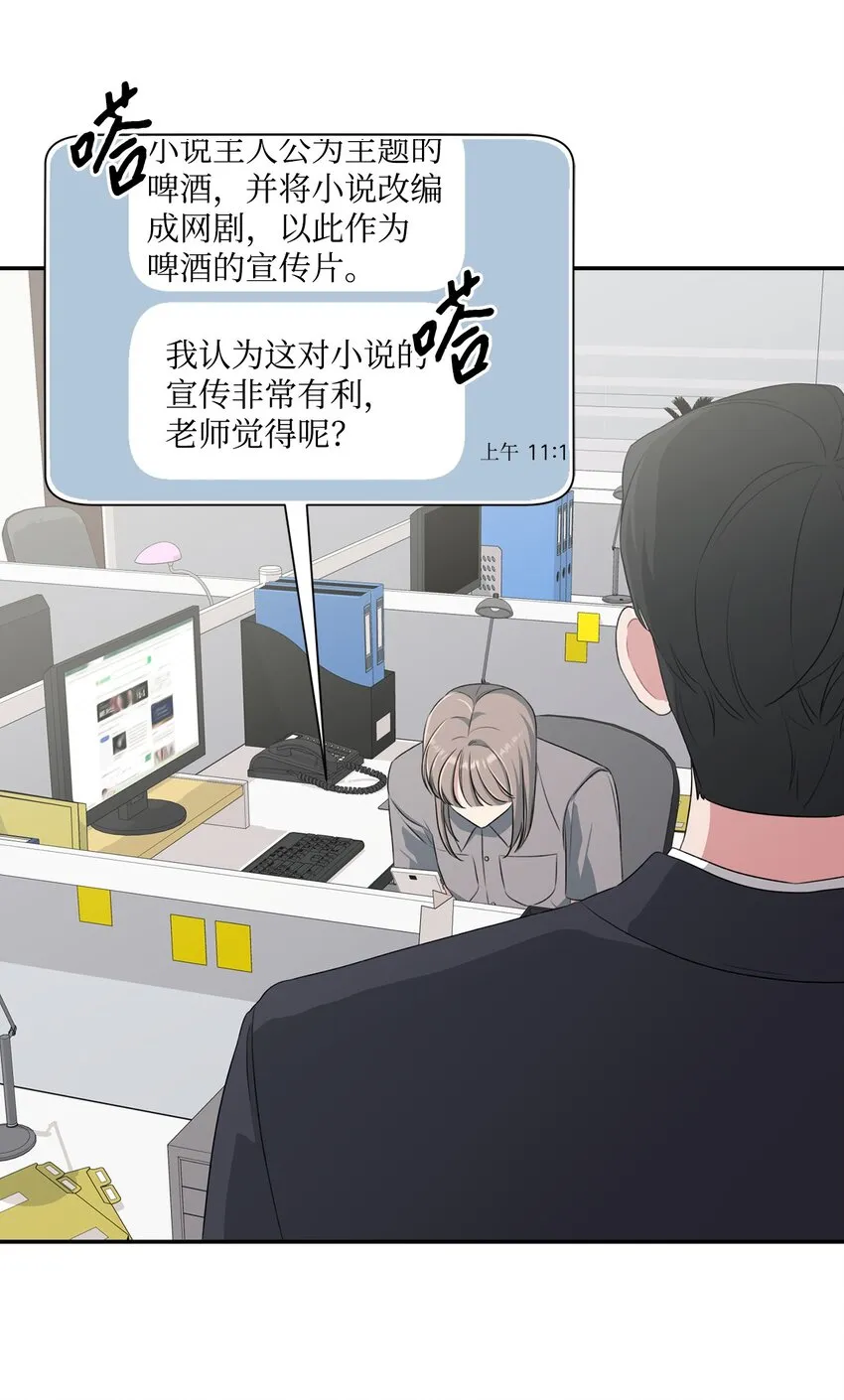 30 说服JUNA合作 第10页
