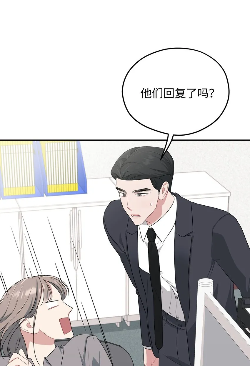 30 说服JUNA合作 第11页