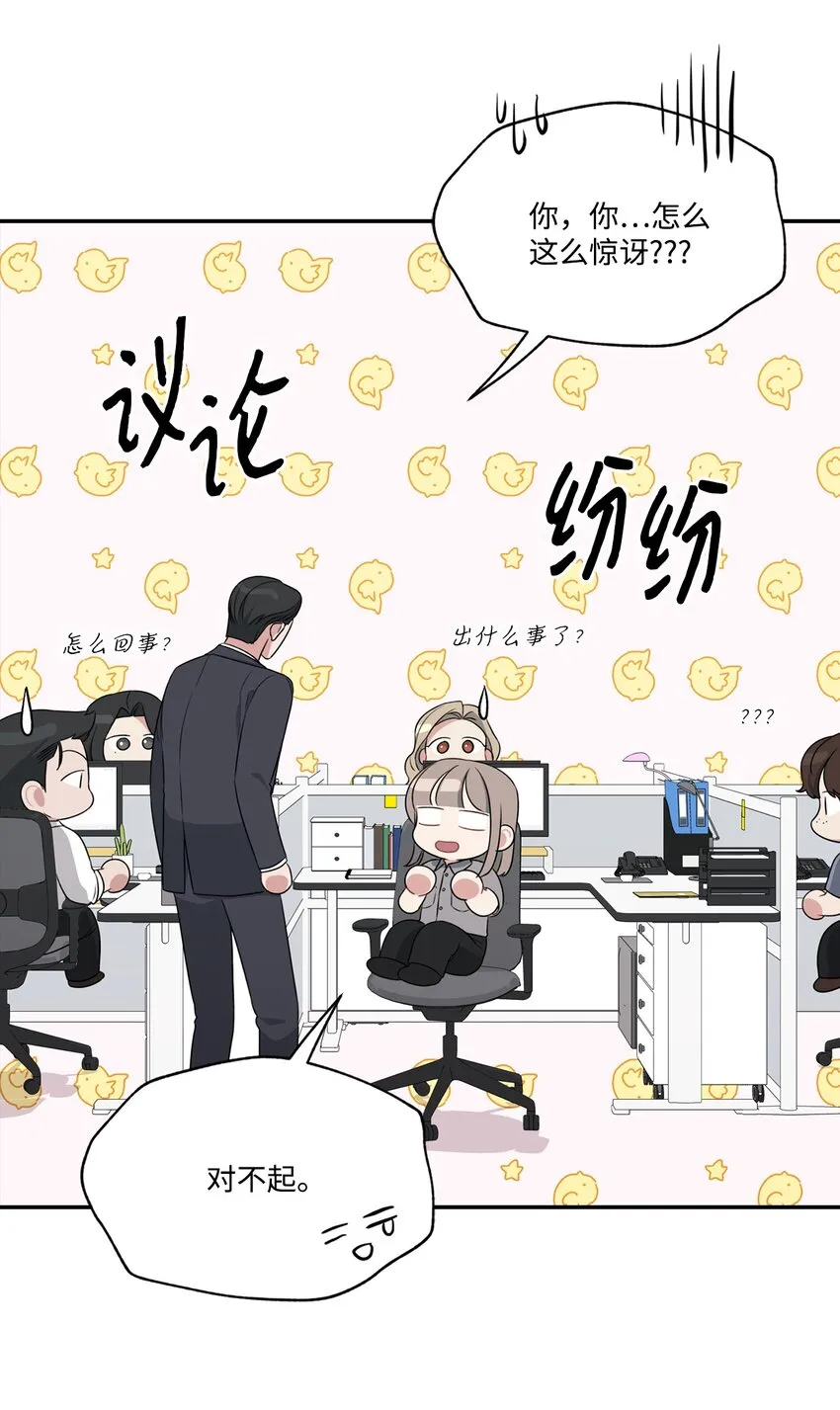 30 说服JUNA合作 第13页