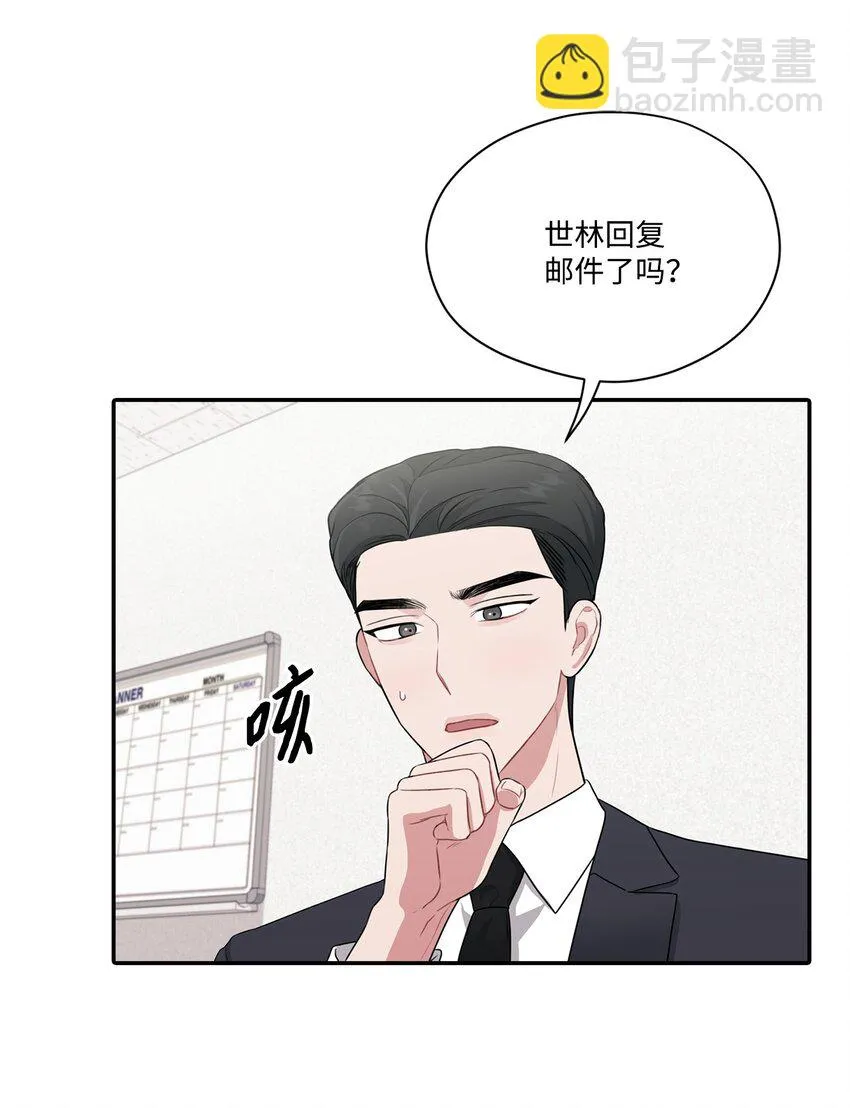 30 说服JUNA合作 第14页