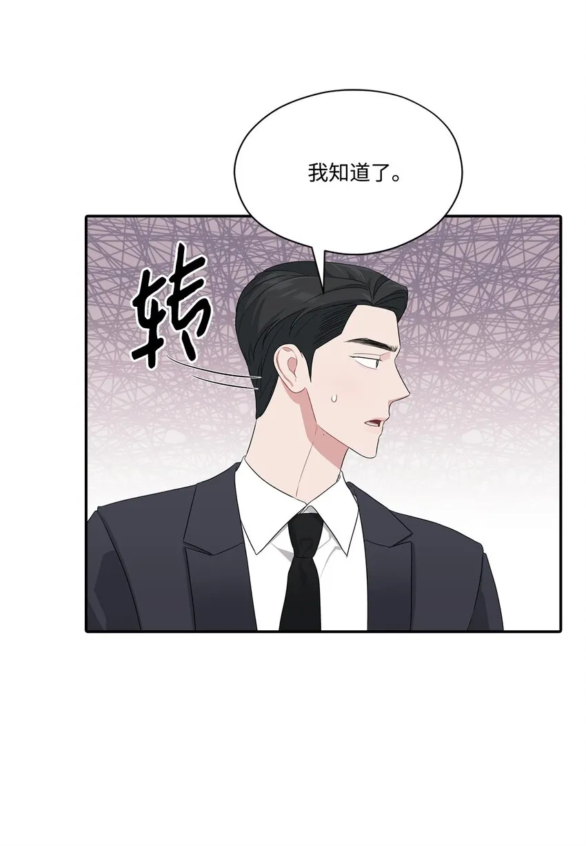 30 说服JUNA合作 第16页