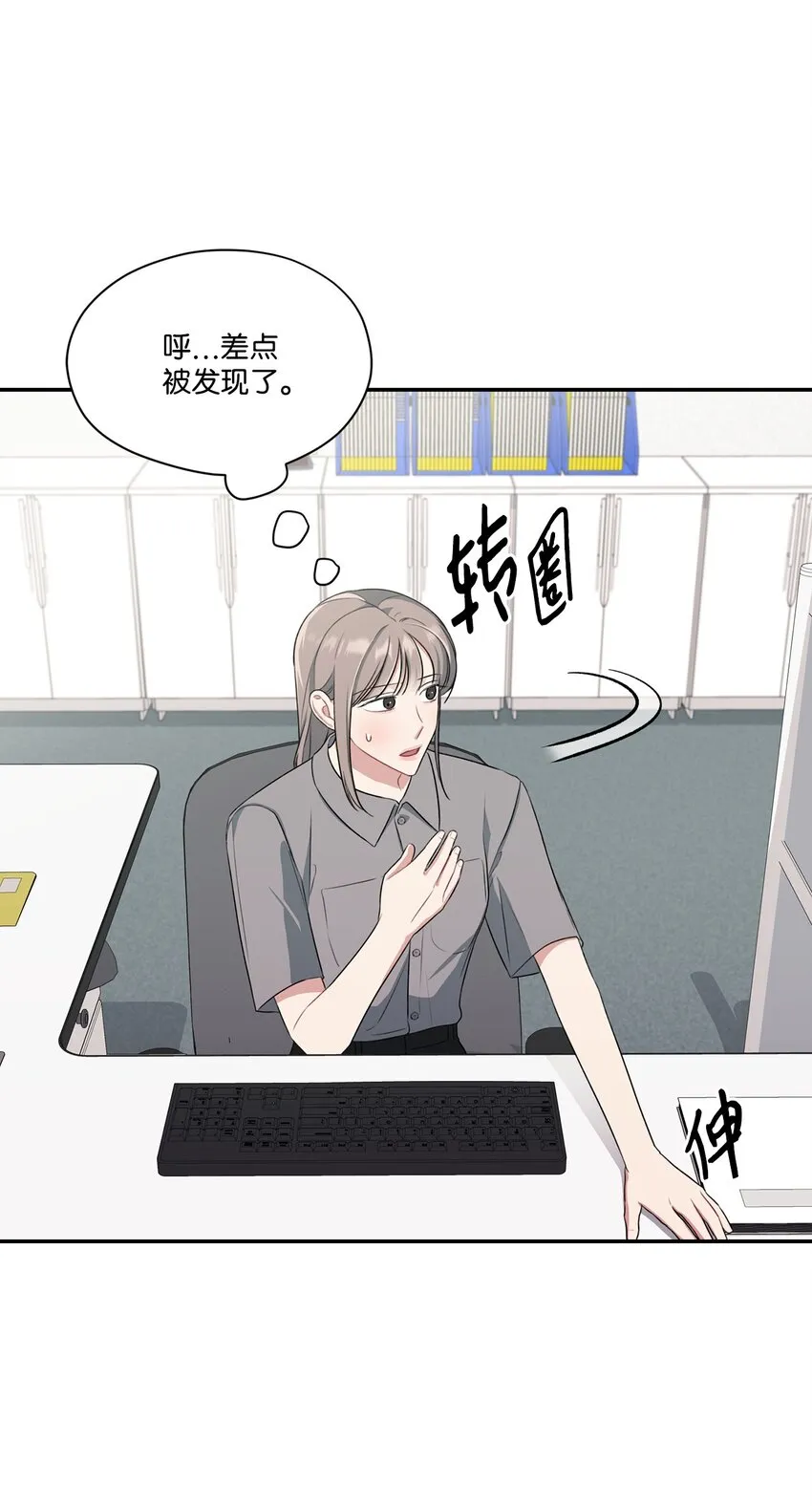 30 说服JUNA合作 第18页