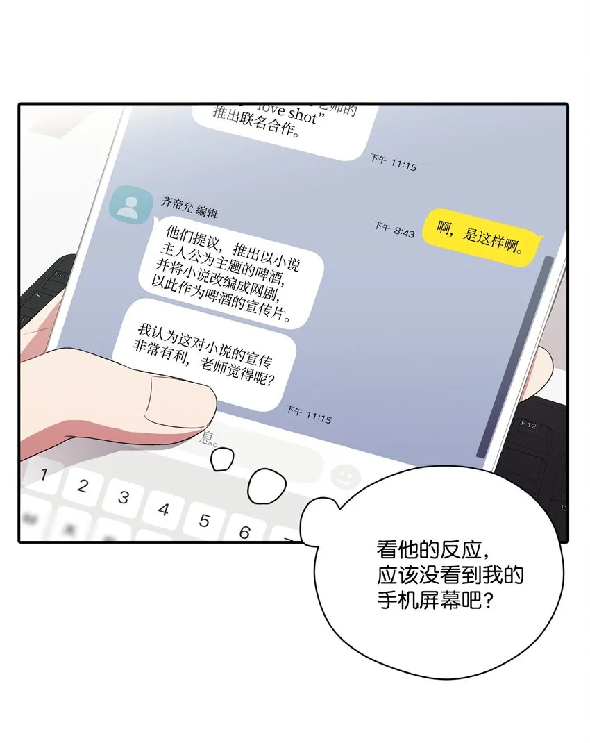 30 说服JUNA合作 第20页