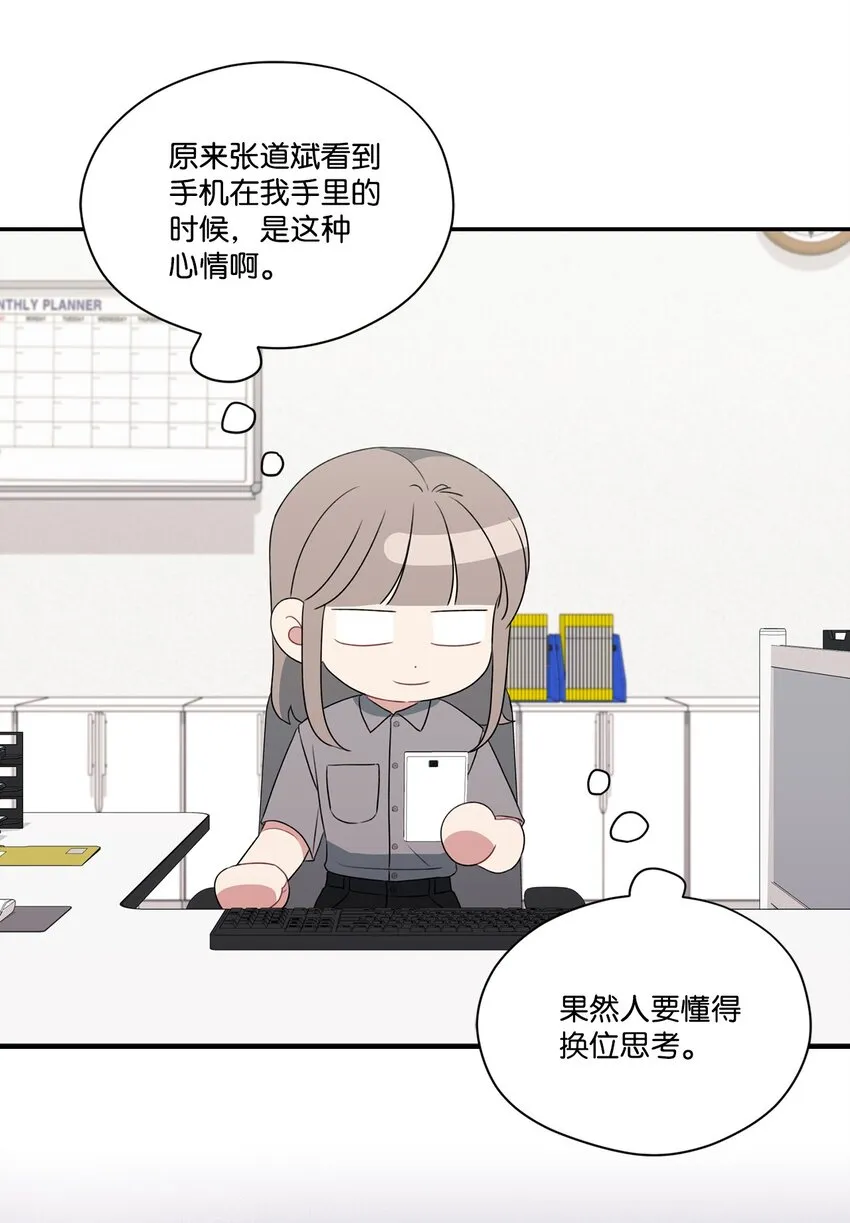 30 说服JUNA合作 第21页