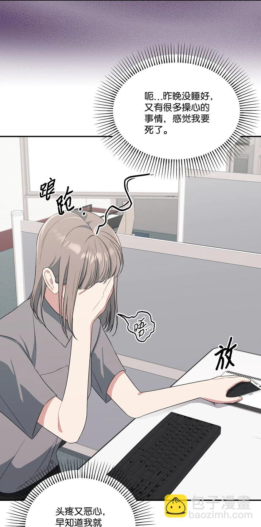 30 说服JUNA合作 第23页