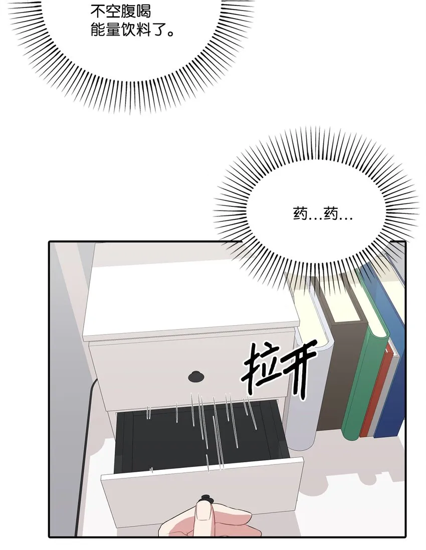 30 说服JUNA合作 第24页