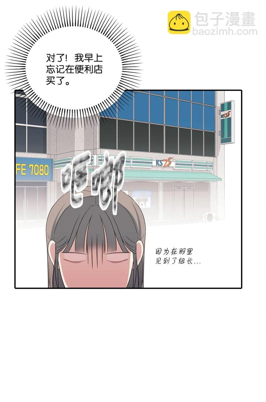 30 说服JUNA合作 第25页