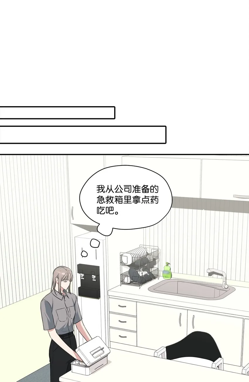 30 说服JUNA合作 第26页