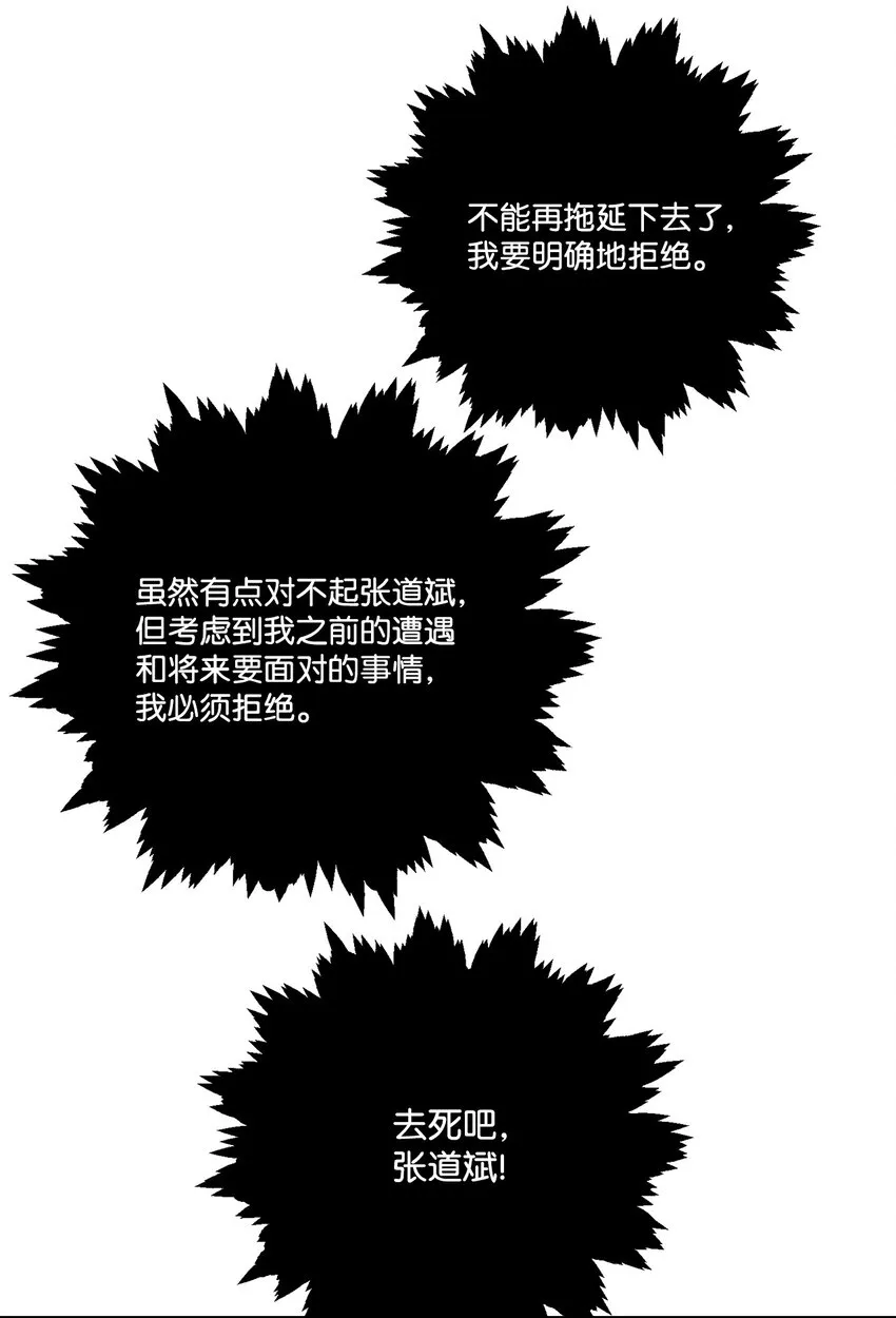 30 说服JUNA合作 第29页