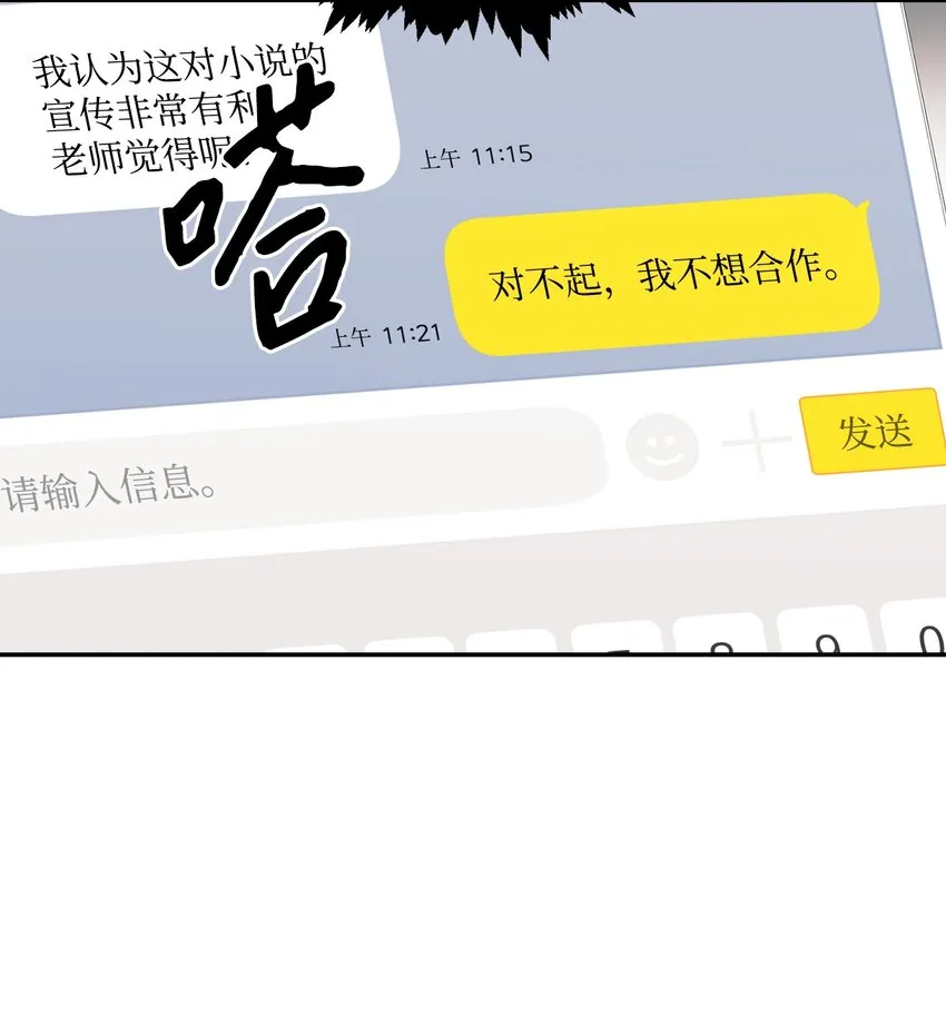 30 说服JUNA合作 第30页