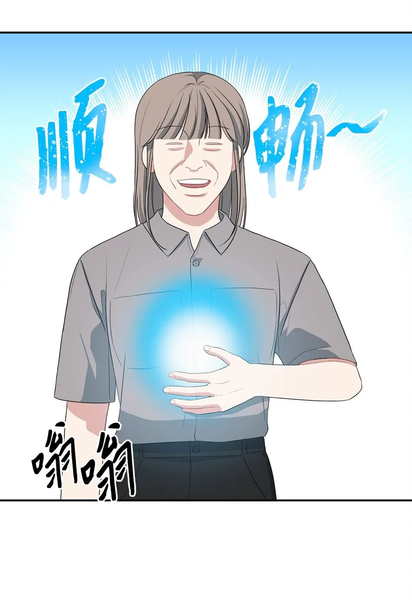 30 说服JUNA合作 第31页