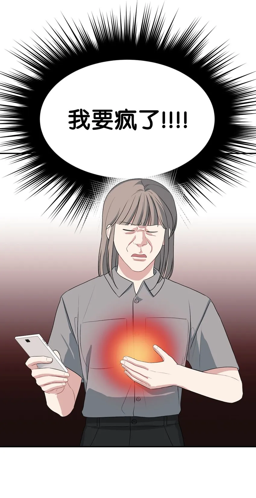 30 说服JUNA合作 第33页