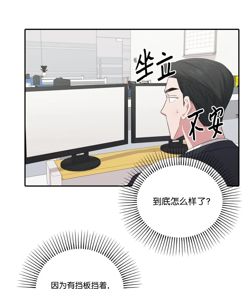 30 说服JUNA合作 第35页