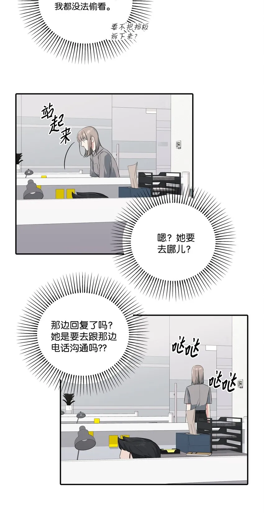 30 说服JUNA合作 第36页