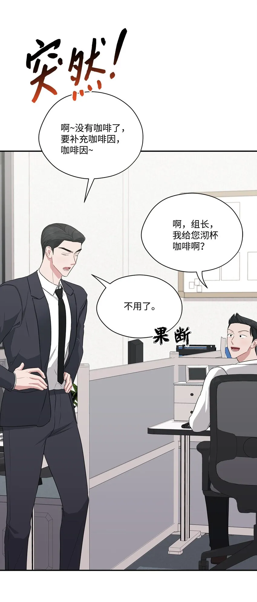 30 说服JUNA合作 第38页